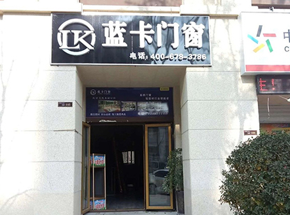 济南漫山香墅天麓店